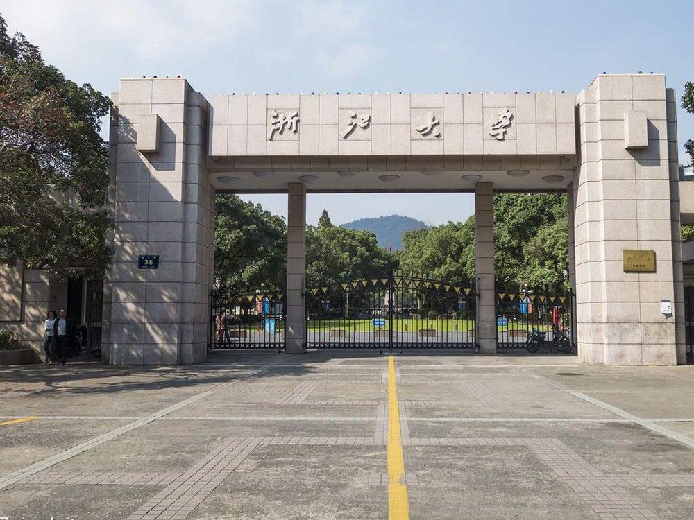 浙江大学
